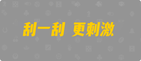 加拿大28,最新开奖预测,加拿大28结果,预测官网,走势,加拿大28在线预测,走势分析,结果查询
